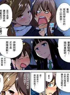 [Chinese][Manga][奥森ボウイ] 俺得修学旅行～男は女装した俺だけ!! 第1-29話 [中国翻訳][無修正]