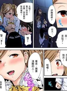 [Chinese][Manga][奥森ボウイ] 俺得修学旅行～男は女装した俺だけ!! 第1-29話 [中国翻訳][無修正]