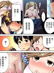 [Chinese][Manga][奥森ボウイ] 俺得修学旅行～男は女装した俺だけ!! 第1-29話 [中国翻訳][無修正]