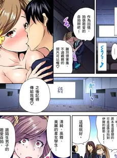 [Chinese][Manga][奥森ボウイ] 俺得修学旅行～男は女装した俺だけ!! 第1-29話 [中国翻訳][無修正]