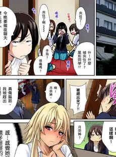 [Chinese][Manga][奥森ボウイ] 俺得修学旅行～男は女装した俺だけ!! 第1-29話 [中国翻訳][無修正]