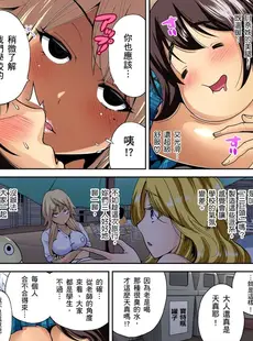 [Chinese][Manga][奥森ボウイ] 俺得修学旅行～男は女装した俺だけ!! 第1-29話 [中国翻訳][無修正]