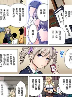 [Chinese][Manga][奥森ボウイ] 俺得修学旅行～男は女装した俺だけ!! 第1-29話 [中国翻訳][無修正]