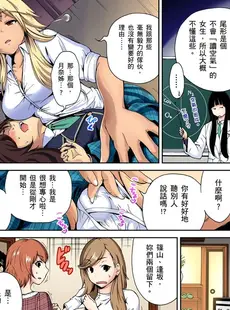 [Chinese][Manga][奥森ボウイ] 俺得修学旅行～男は女装した俺だけ!! 第1-29話 [中国翻訳][無修正]