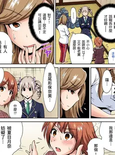 [Chinese][Manga][奥森ボウイ] 俺得修学旅行～男は女装した俺だけ!! 第1-29話 [中国翻訳][無修正]