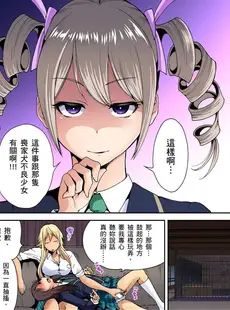 [Chinese][Manga][奥森ボウイ] 俺得修学旅行～男は女装した俺だけ!! 第1-29話 [中国翻訳][無修正]