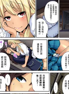 [Chinese][Manga][奥森ボウイ] 俺得修学旅行～男は女装した俺だけ!! 第1-29話 [中国翻訳][無修正]