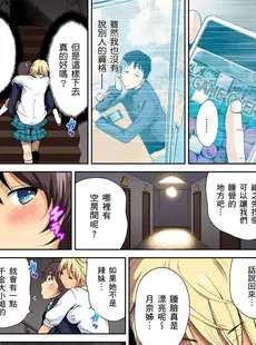 [Chinese][Manga][奥森ボウイ] 俺得修学旅行～男は女装した俺だけ!! 第1-29話 [中国翻訳][無修正]