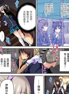 [Chinese][Manga][奥森ボウイ] 俺得修学旅行～男は女装した俺だけ!! 第1-29話 [中国翻訳][無修正]