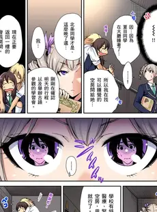 [Chinese][Manga][奥森ボウイ] 俺得修学旅行～男は女装した俺だけ!! 第1-29話 [中国翻訳][無修正]