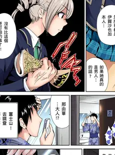 [Chinese][Manga][奥森ボウイ] 俺得修学旅行～男は女装した俺だけ!! 第1-29話 [中国翻訳][無修正]