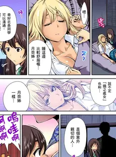 [Chinese][Manga][奥森ボウイ] 俺得修学旅行～男は女装した俺だけ!! 第1-29話 [中国翻訳][無修正]