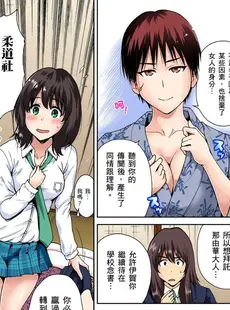 [Chinese][Manga][奥森ボウイ] 俺得修学旅行～男は女装した俺だけ!! 第1-29話 [中国翻訳][無修正]