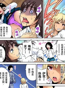 [Chinese][Manga][奥森ボウイ] 俺得修学旅行～男は女装した俺だけ!! 第1-29話 [中国翻訳][無修正]