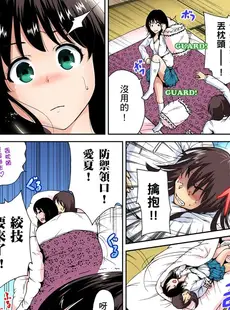 [Chinese][Manga][奥森ボウイ] 俺得修学旅行～男は女装した俺だけ!! 第1-29話 [中国翻訳][無修正]