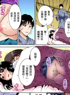 [Chinese][Manga][奥森ボウイ] 俺得修学旅行～男は女装した俺だけ!! 第1-29話 [中国翻訳][無修正]