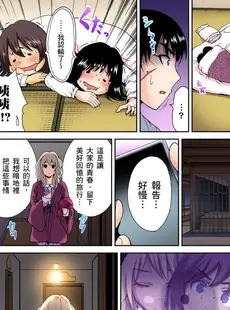 [Chinese][Manga][奥森ボウイ] 俺得修学旅行～男は女装した俺だけ!! 第1-29話 [中国翻訳][無修正]