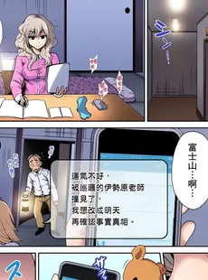 [Chinese][Manga][奥森ボウイ] 俺得修学旅行～男は女装した俺だけ!! 第1-29話 [中国翻訳][無修正]