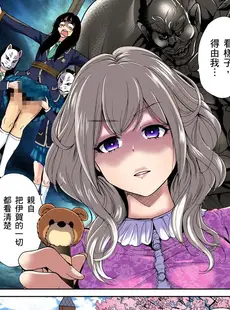 [Chinese][Manga][奥森ボウイ] 俺得修学旅行～男は女装した俺だけ!! 第1-29話 [中国翻訳][無修正]