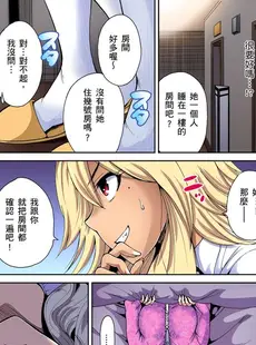 [Chinese][Manga][奥森ボウイ] 俺得修学旅行～男は女装した俺だけ!! 第1-29話 [中国翻訳][無修正]