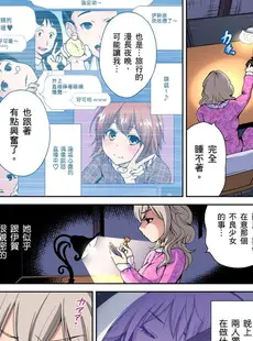 [Chinese][Manga][奥森ボウイ] 俺得修学旅行～男は女装した俺だけ!! 第1-29話 [中国翻訳][無修正]