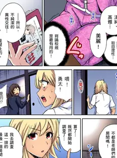 [Chinese][Manga][奥森ボウイ] 俺得修学旅行～男は女装した俺だけ!! 第1-29話 [中国翻訳][無修正]