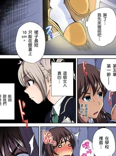 [Chinese][Manga][奥森ボウイ] 俺得修学旅行～男は女装した俺だけ!! 第1-29話 [中国翻訳][無修正]