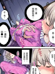 [Chinese][Manga][奥森ボウイ] 俺得修学旅行～男は女装した俺だけ!! 第1-29話 [中国翻訳][無修正]