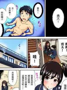 [Chinese][Manga][奥森ボウイ] 俺得修学旅行～男は女装した俺だけ!! 第1-29話 [中国翻訳][無修正]