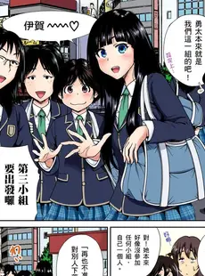 [Chinese][Manga][奥森ボウイ] 俺得修学旅行～男は女装した俺だけ!! 第1-29話 [中国翻訳][無修正]