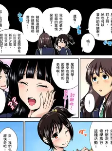 [Chinese][Manga][奥森ボウイ] 俺得修学旅行～男は女装した俺だけ!! 第1-29話 [中国翻訳][無修正]