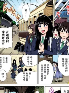 [Chinese][Manga][奥森ボウイ] 俺得修学旅行～男は女装した俺だけ!! 第1-29話 [中国翻訳][無修正]