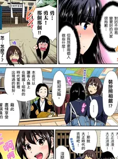 [Chinese][Manga][奥森ボウイ] 俺得修学旅行～男は女装した俺だけ!! 第1-29話 [中国翻訳][無修正]