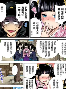 [Chinese][Manga][奥森ボウイ] 俺得修学旅行～男は女装した俺だけ!! 第1-29話 [中国翻訳][無修正]