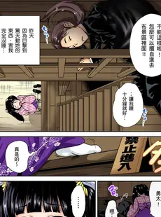 [Chinese][Manga][奥森ボウイ] 俺得修学旅行～男は女装した俺だけ!! 第1-29話 [中国翻訳][無修正]