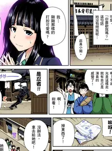 [Chinese][Manga][奥森ボウイ] 俺得修学旅行～男は女装した俺だけ!! 第1-29話 [中国翻訳][無修正]