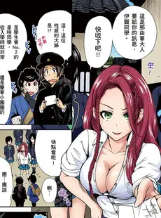 [Chinese][Manga][奥森ボウイ] 俺得修学旅行～男は女装した俺だけ!! 第1-29話 [中国翻訳][無修正]