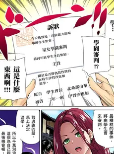 [Chinese][Manga][奥森ボウイ] 俺得修学旅行～男は女装した俺だけ!! 第1-29話 [中国翻訳][無修正]