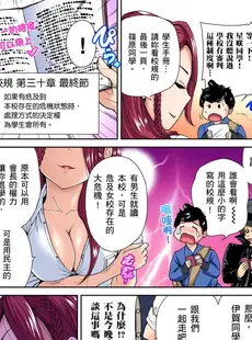 [Chinese][Manga][奥森ボウイ] 俺得修学旅行～男は女装した俺だけ!! 第1-29話 [中国翻訳][無修正]