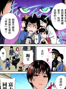 [Chinese][Manga][奥森ボウイ] 俺得修学旅行～男は女装した俺だけ!! 第1-29話 [中国翻訳][無修正]