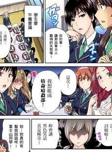 [Chinese][Manga][奥森ボウイ] 俺得修学旅行～男は女装した俺だけ!! 第1-29話 [中国翻訳][無修正]