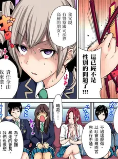 [Chinese][Manga][奥森ボウイ] 俺得修学旅行～男は女装した俺だけ!! 第1-29話 [中国翻訳][無修正]