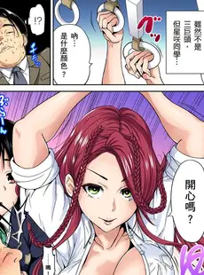 [Chinese][Manga][奥森ボウイ] 俺得修学旅行～男は女装した俺だけ!! 第1-29話 [中国翻訳][無修正]