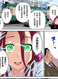 [Chinese][Manga][奥森ボウイ] 俺得修学旅行～男は女装した俺だけ!! 第1-29話 [中国翻訳][無修正]