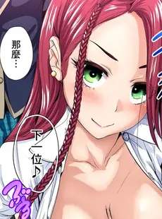 [Chinese][Manga][奥森ボウイ] 俺得修学旅行～男は女装した俺だけ!! 第1-29話 [中国翻訳][無修正]