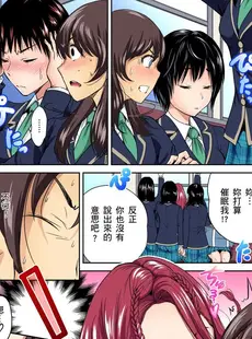 [Chinese][Manga][奥森ボウイ] 俺得修学旅行～男は女装した俺だけ!! 第1-29話 [中国翻訳][無修正]