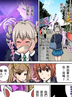 [Chinese][Manga][奥森ボウイ] 俺得修学旅行～男は女装した俺だけ!! 第1-29話 [中国翻訳][無修正]