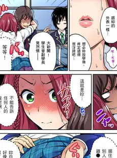 [Chinese][Manga][奥森ボウイ] 俺得修学旅行～男は女装した俺だけ!! 第1-29話 [中国翻訳][無修正]