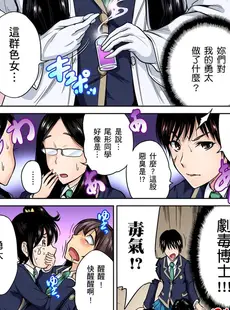 [Chinese][Manga][奥森ボウイ] 俺得修学旅行～男は女装した俺だけ!! 第1-29話 [中国翻訳][無修正]