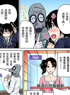 [Chinese][Manga][奥森ボウイ] 俺得修学旅行～男は女装した俺だけ!! 第1-29話 [中国翻訳][無修正]